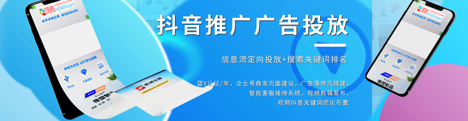 历下竞价代运营